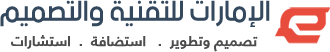 Emirates Technology and Design